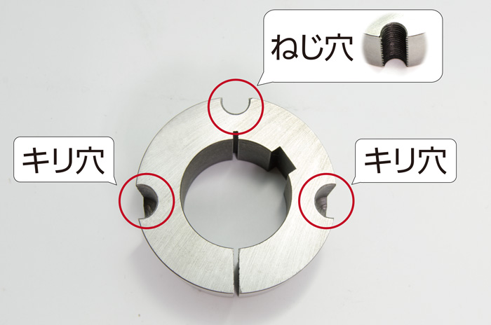 ブッシング側